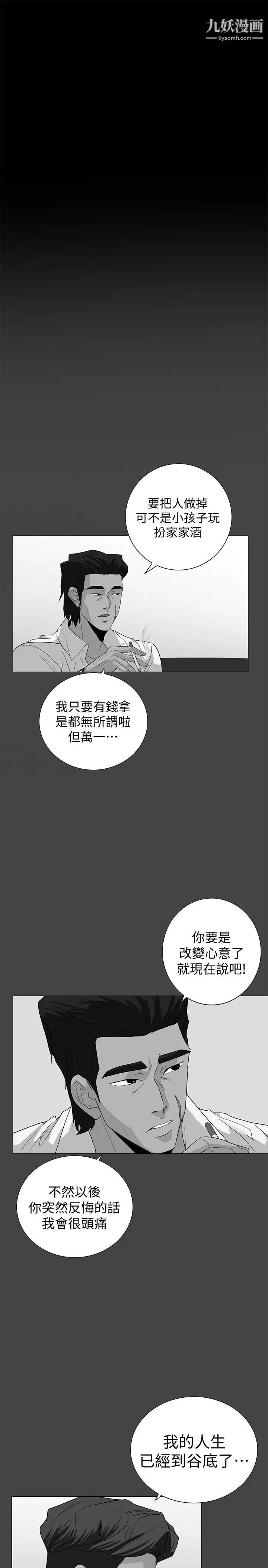 隐密的诱惑第28话-在眼前被强暴的老婆