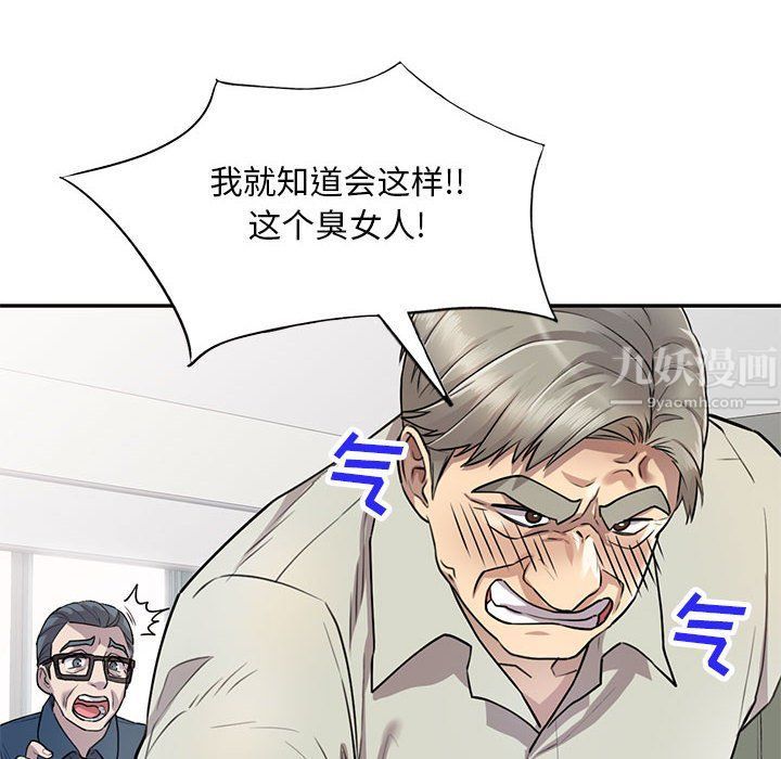 私房家教課第6話