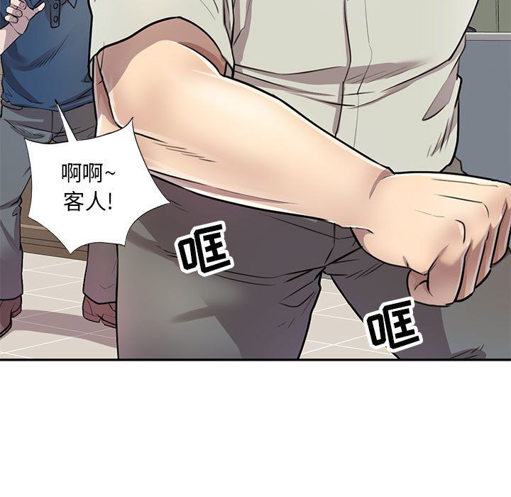 私房家教課第6話