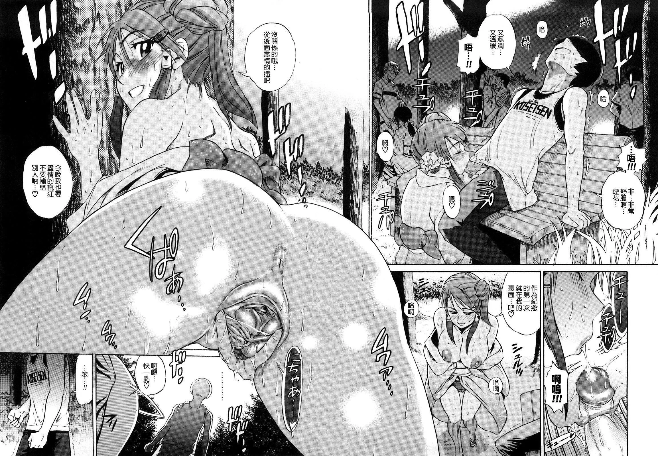 [DISTANCE]HHHトリプルエッチ♥[地精&ACGfan漢化][無修正][DISTANCE]HHHトリプルエッチ♥[地精&ACGfan漢化][無修正]