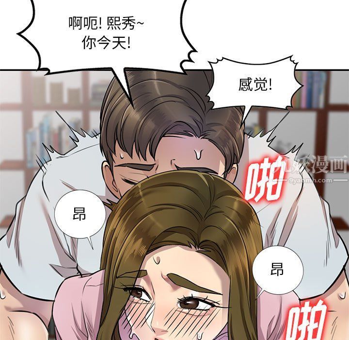 私房家教課第6話