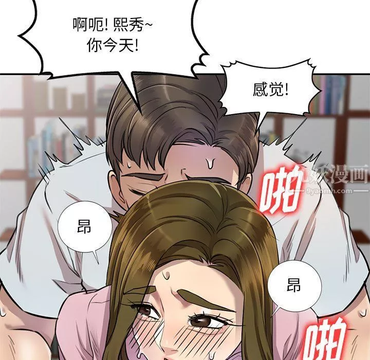 私房家教課第6話