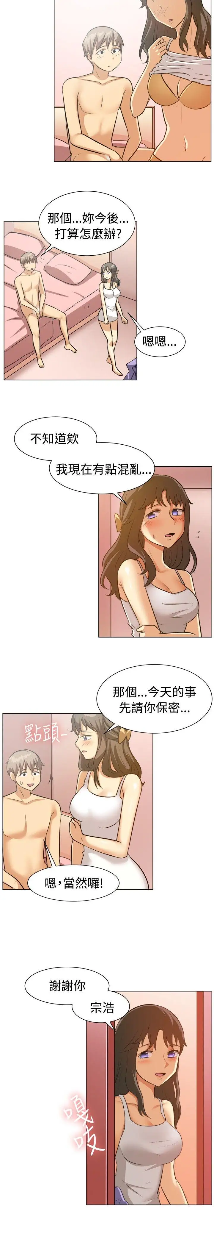 一起享用吧第88话
