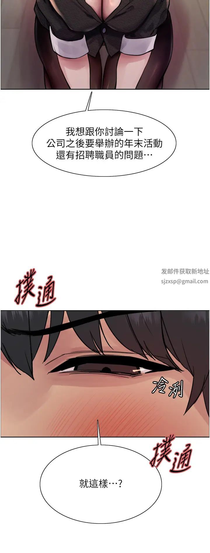 色輪眼第2季第2話-淫水四濺的面試