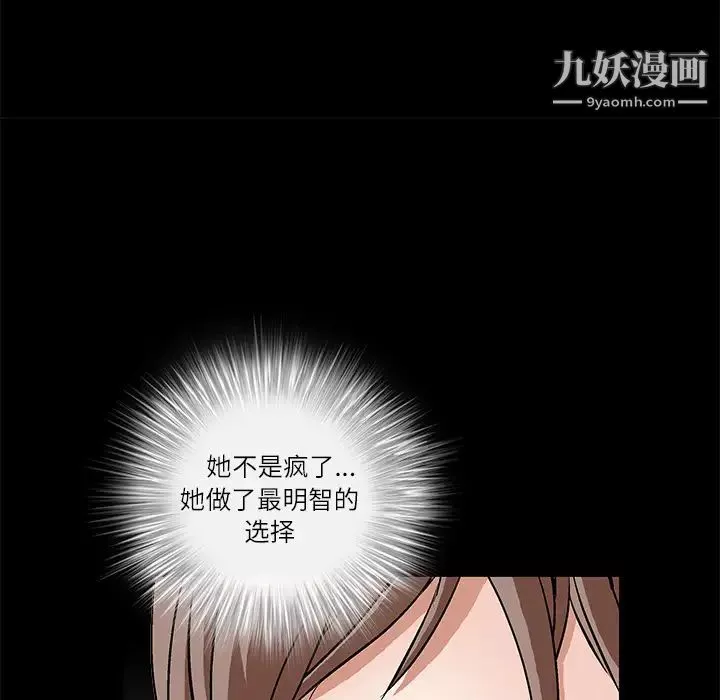 枷鎖第17话