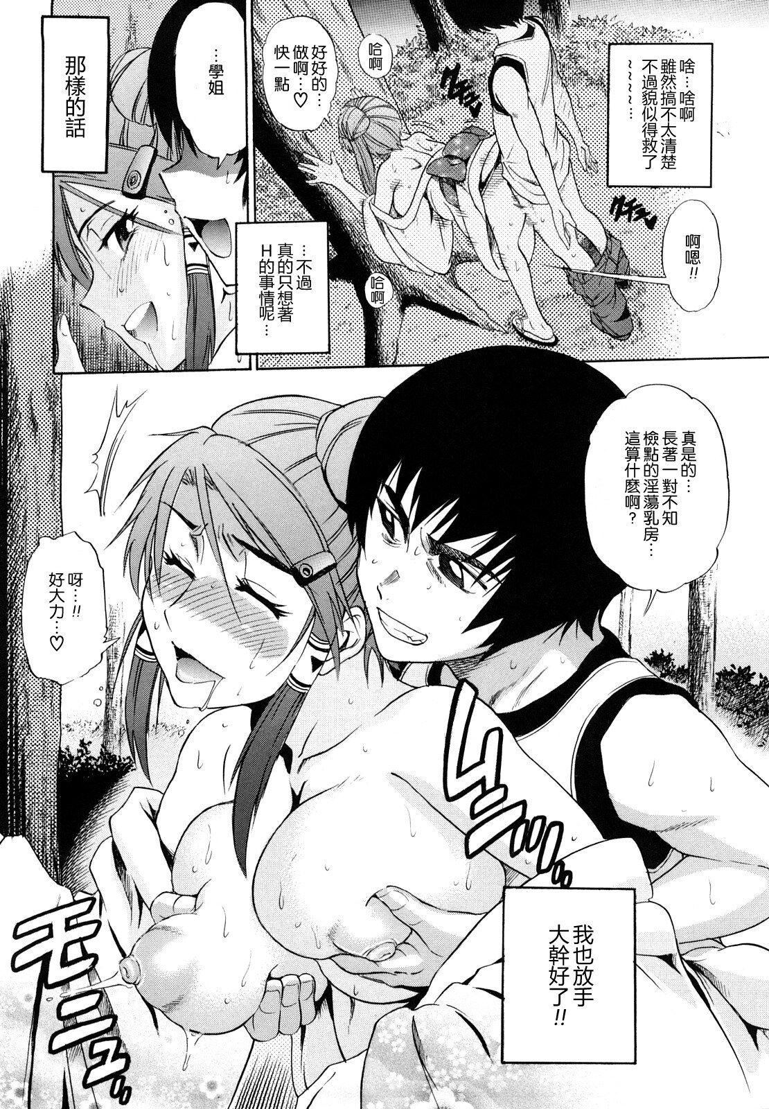 [DISTANCE]HHHトリプルエッチ♥[地精&ACGfan汉化][无修正][DISTANCE]HHHトリプルエッチ♥[地精&ACGfan汉化][无修正]