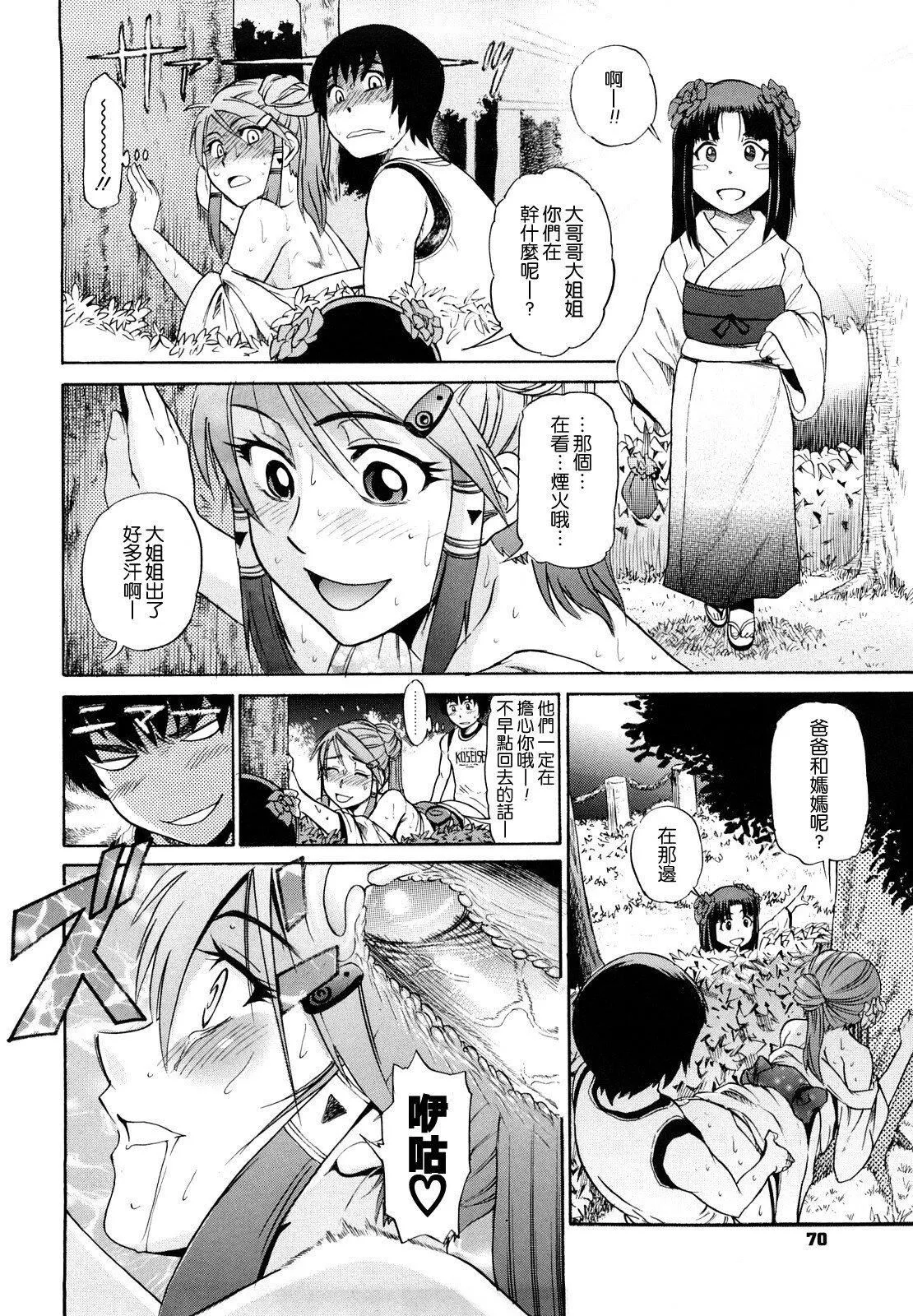 [DISTANCE]HHHトリプルエッチ♥[地精&ACGfan漢化][無修正][DISTANCE]HHHトリプルエッチ♥[地精&ACGfan漢化][無修正]