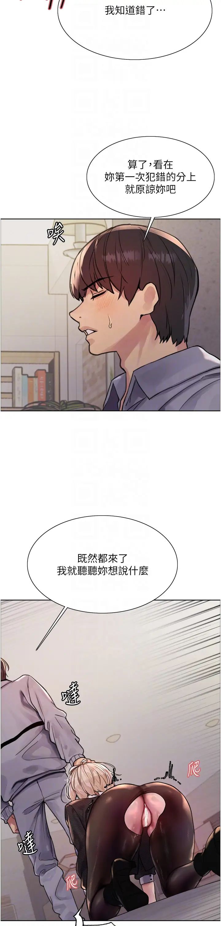 色轮眼第2季第2话-淫水四溅的面试