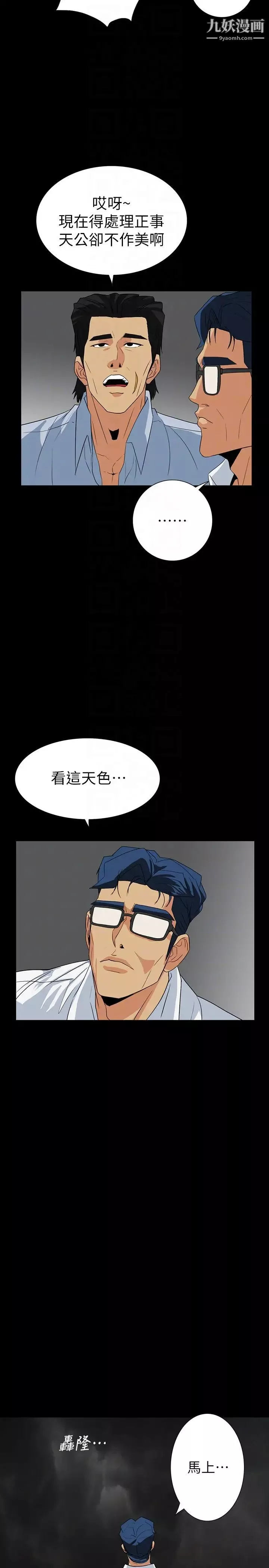 隱密的誘惑第28話-在眼前被強暴的老婆