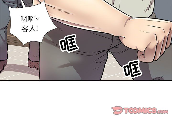 私房家教课第7话