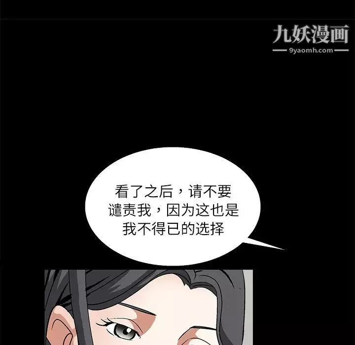 枷鎖第17话