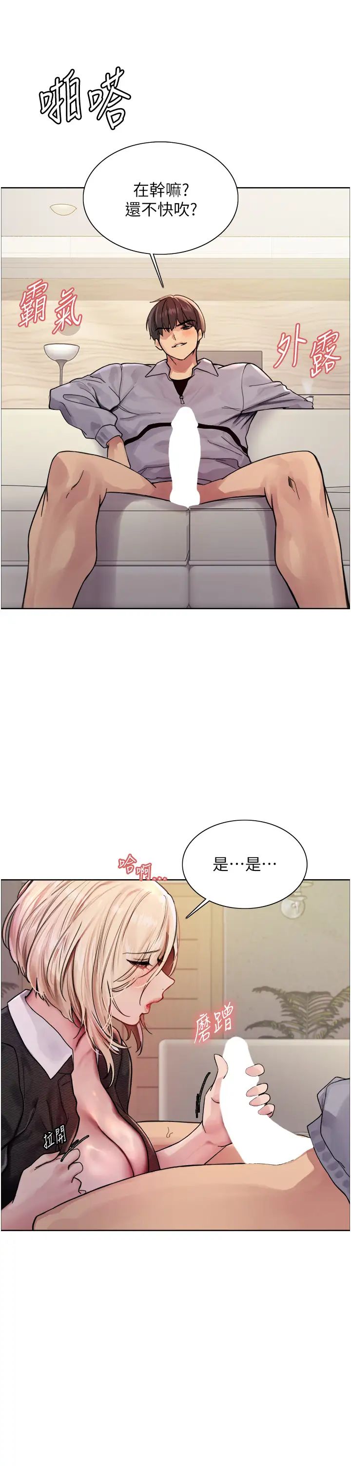 色轮眼第2季第2话-淫水四溅的面试