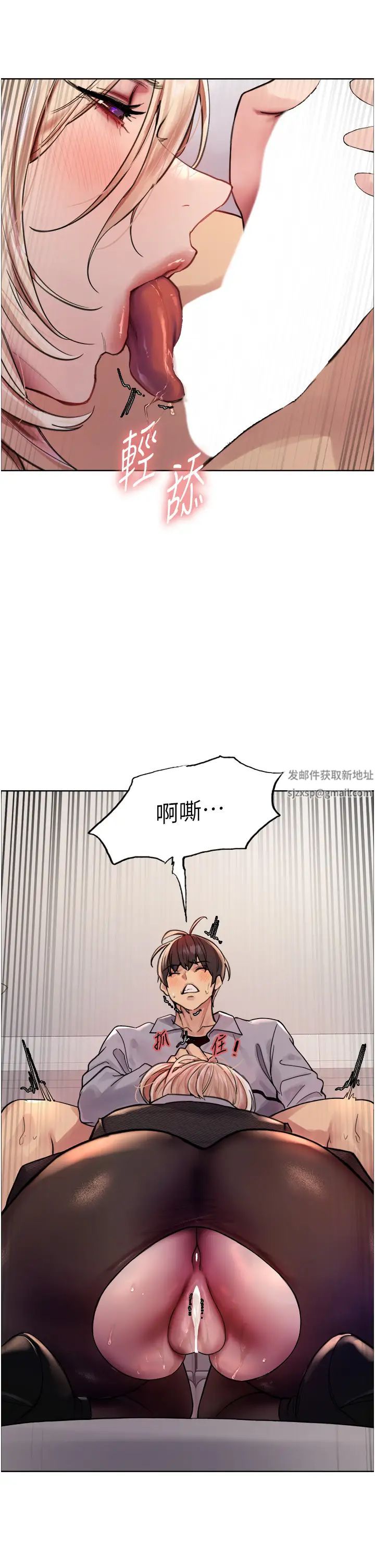 色轮眼第2季第2话-淫水四溅的面试