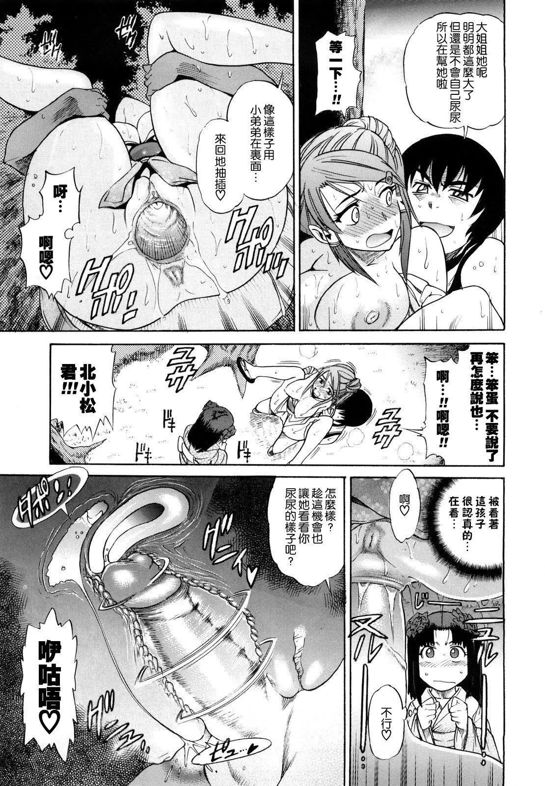 [DISTANCE]HHHトリプルエッチ♥[地精&ACGfan漢化][無修正][DISTANCE]HHHトリプルエッチ♥[地精&ACGfan漢化][無修正]