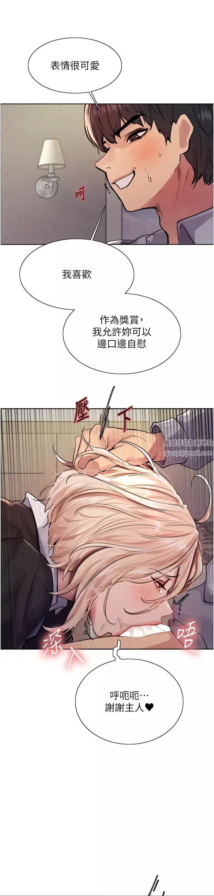 色輪眼第2季第2話-淫水四濺的面試