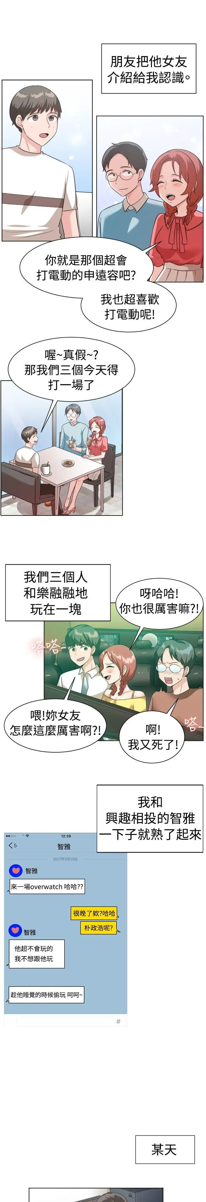 一起享用吧第89话