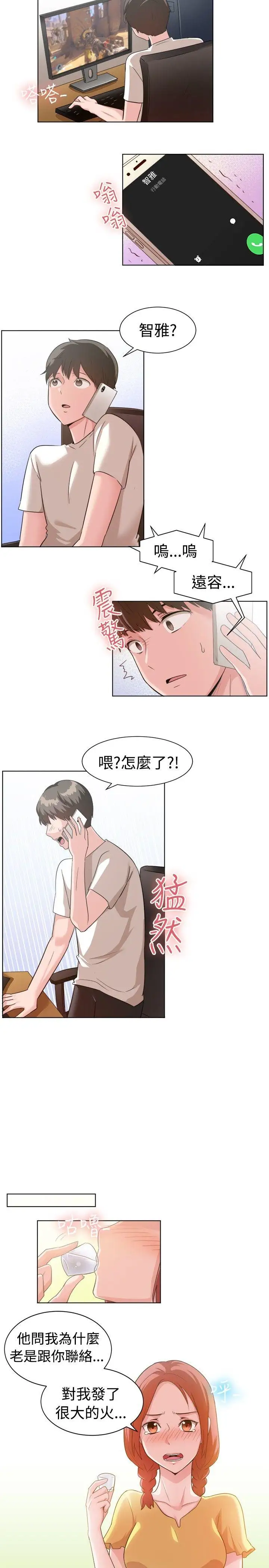 一起享用吧第89話
