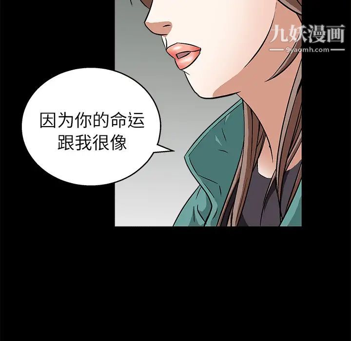 枷鎖第17话