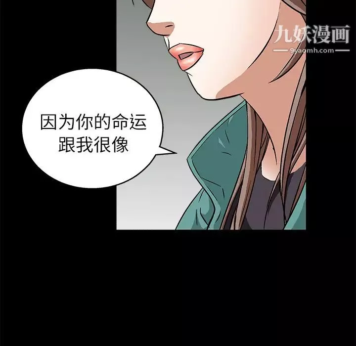 枷鎖第17话