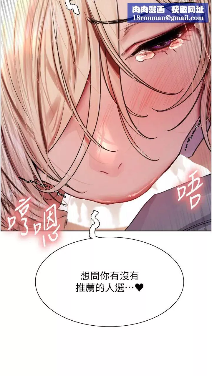 色輪眼第2季第2話-淫水四濺的面試