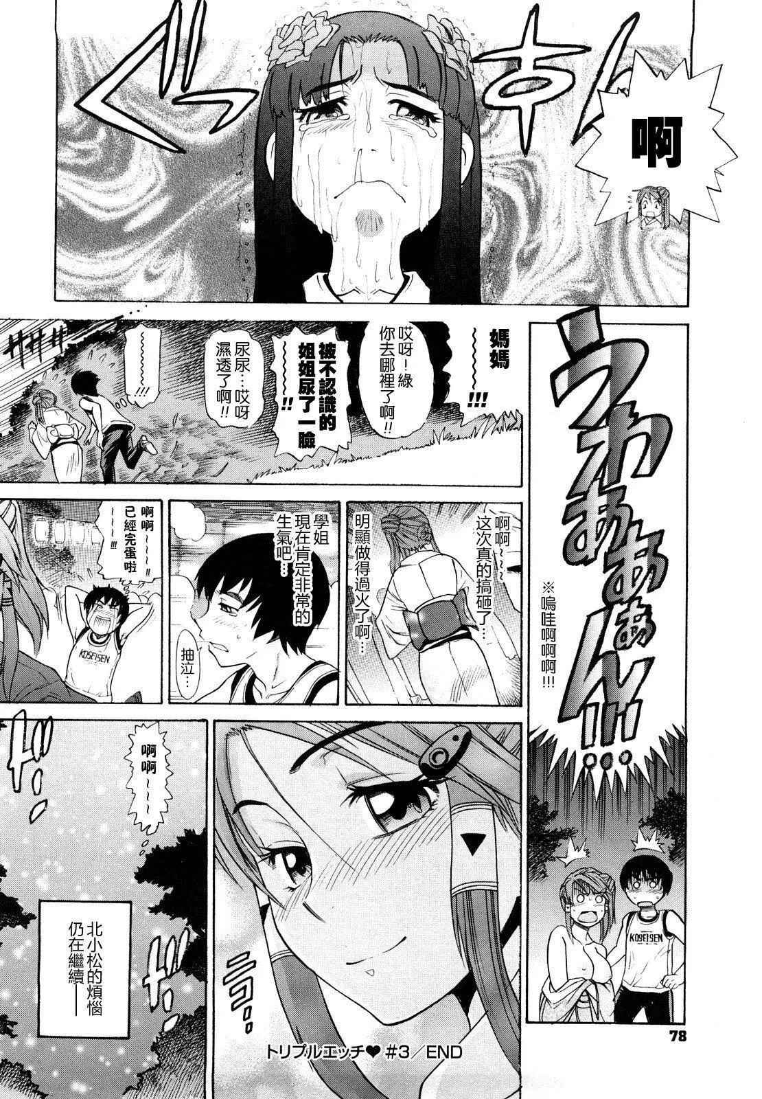 [DISTANCE]HHHトリプルエッチ♥[地精&ACGfan漢化][無修正][DISTANCE]HHHトリプルエッチ♥[地精&ACGfan漢化][無修正]