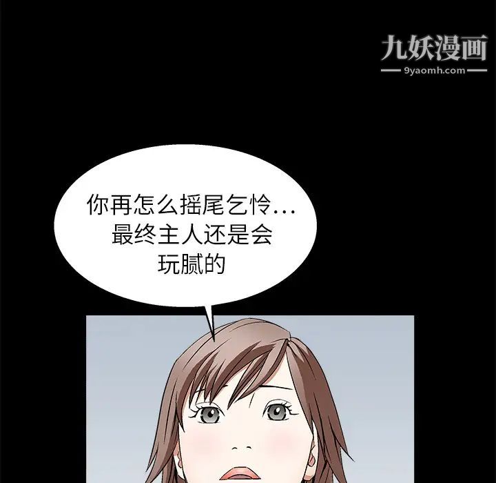 枷鎖第17话