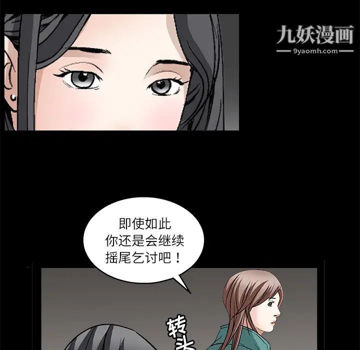 枷鎖第17话