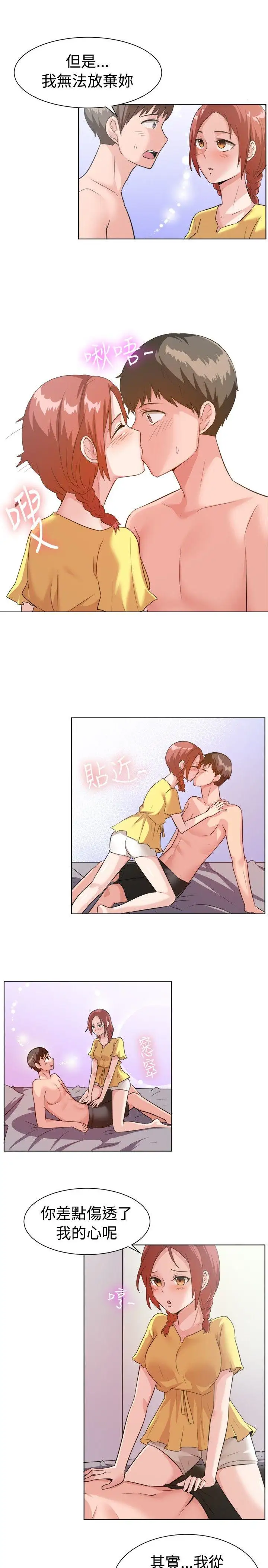 一起享用吧第89话
