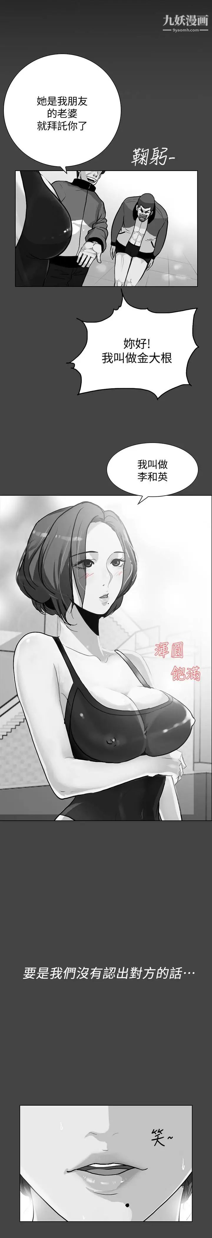 隐密的诱惑第29话-下落不明的和英