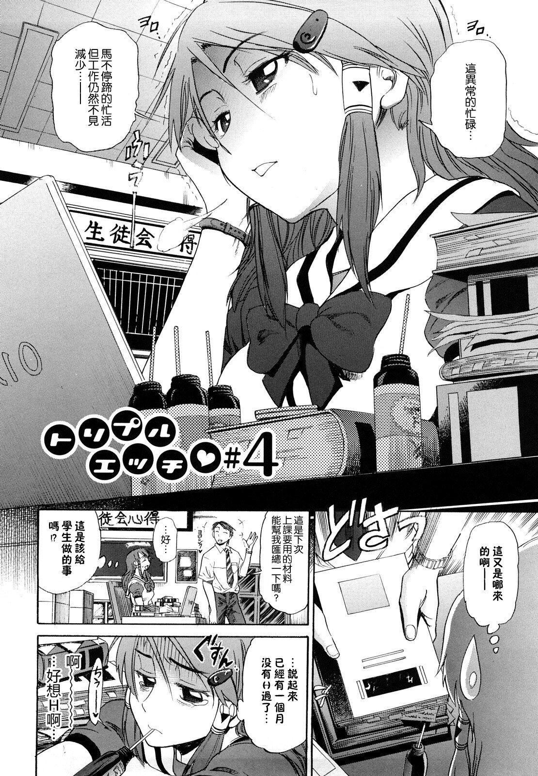 [DISTANCE]HHHトリプルエッチ♥[地精&ACGfan汉化][无修正][DISTANCE]HHHトリプルエッチ♥[地精&ACGfan汉化][无修正]