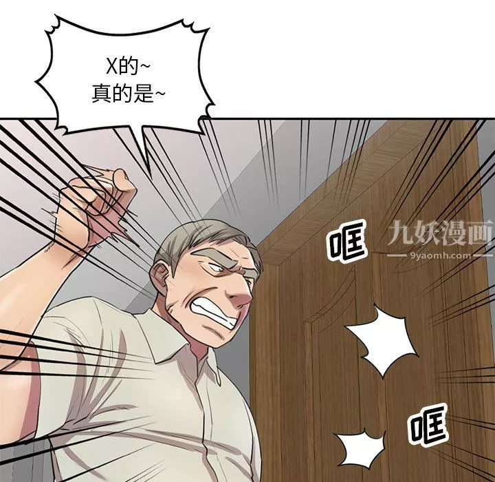 私房家教課第7話