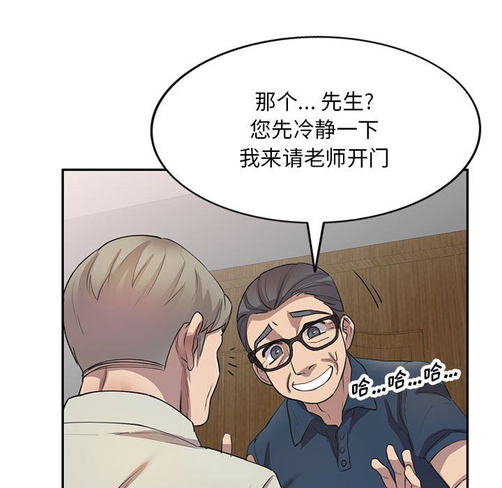 私房家教課第7話