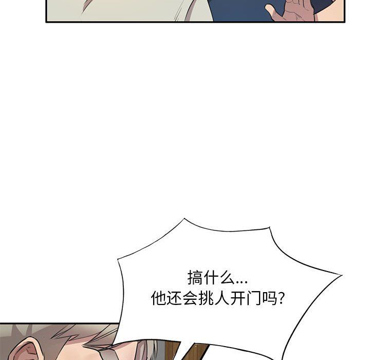 私房家教课第7话