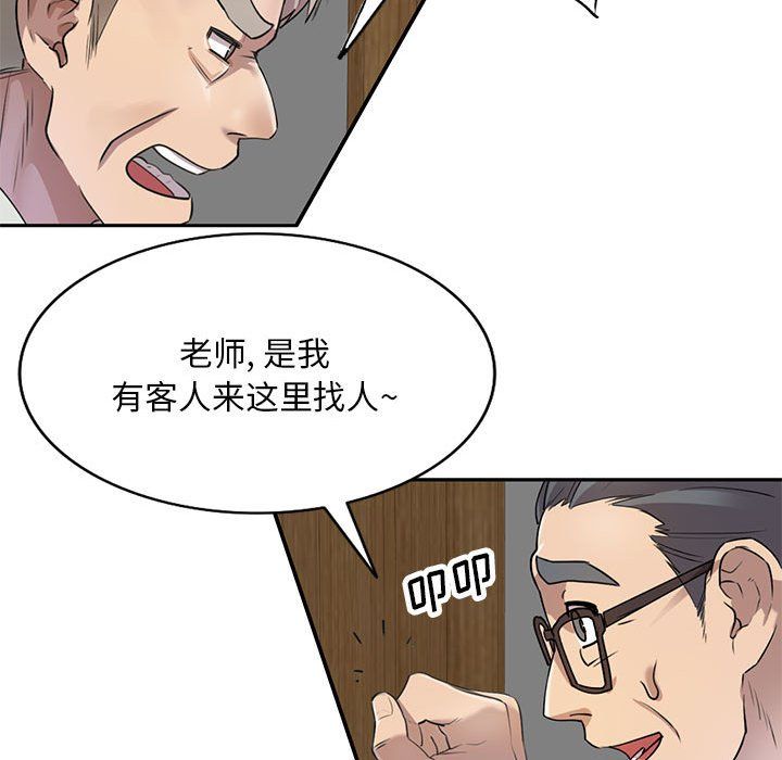 私房家教课第7话