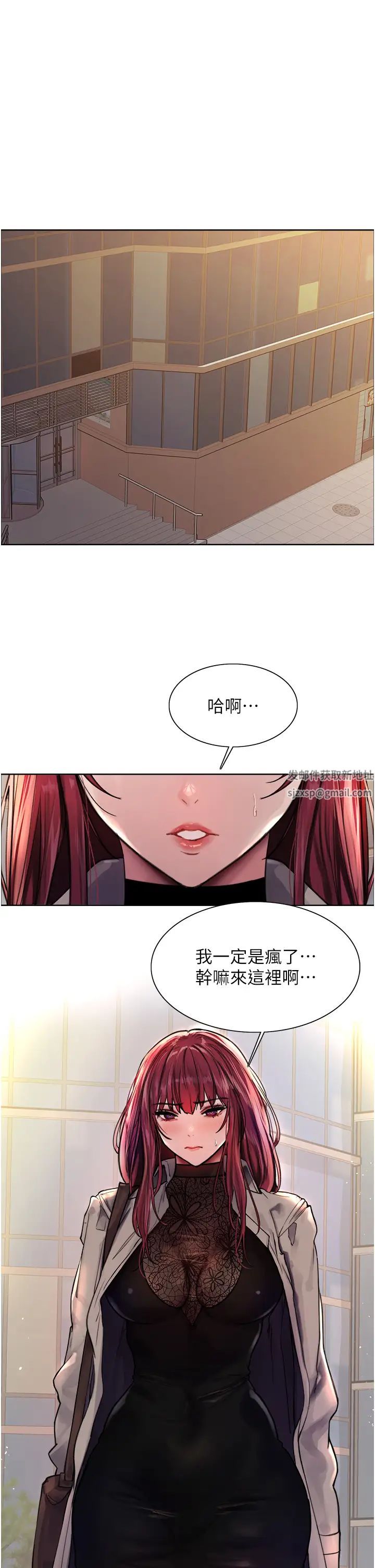 色轮眼第2季第2话-淫水四溅的面试