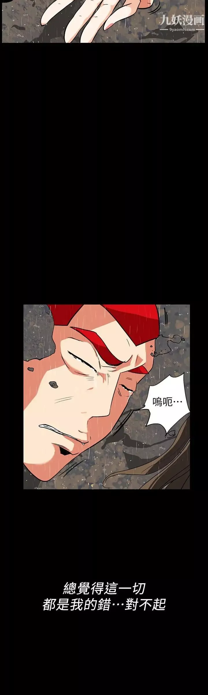 隱密的誘惑第29話-下落不明的和英