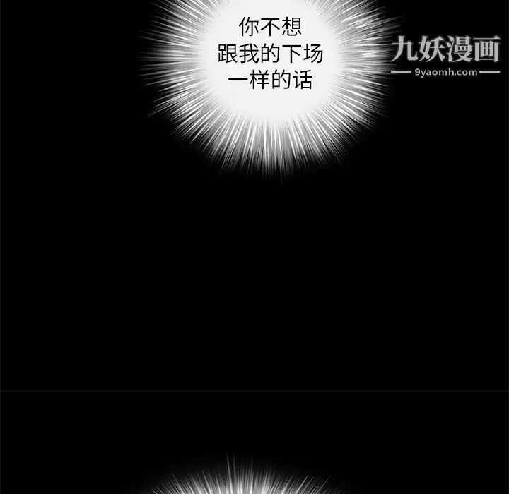 枷鎖第17话