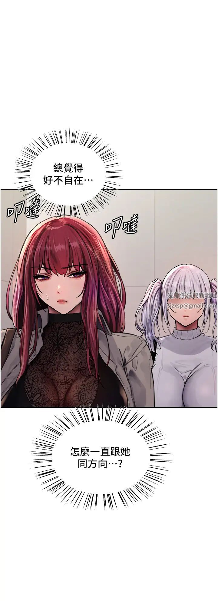 色輪眼第2季第2話-淫水四濺的面試