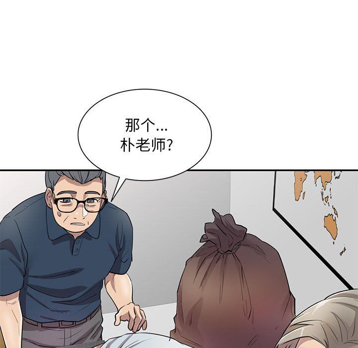 私房家教课第7话