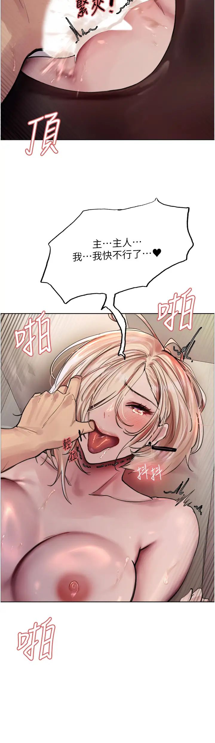 色輪眼第2季第2話-淫水四濺的面試