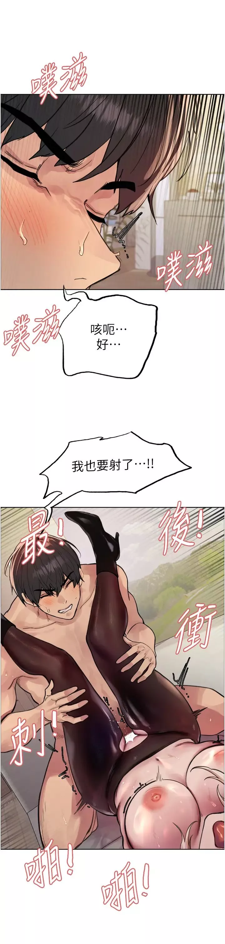 色輪眼第2季第2話-淫水四濺的面試