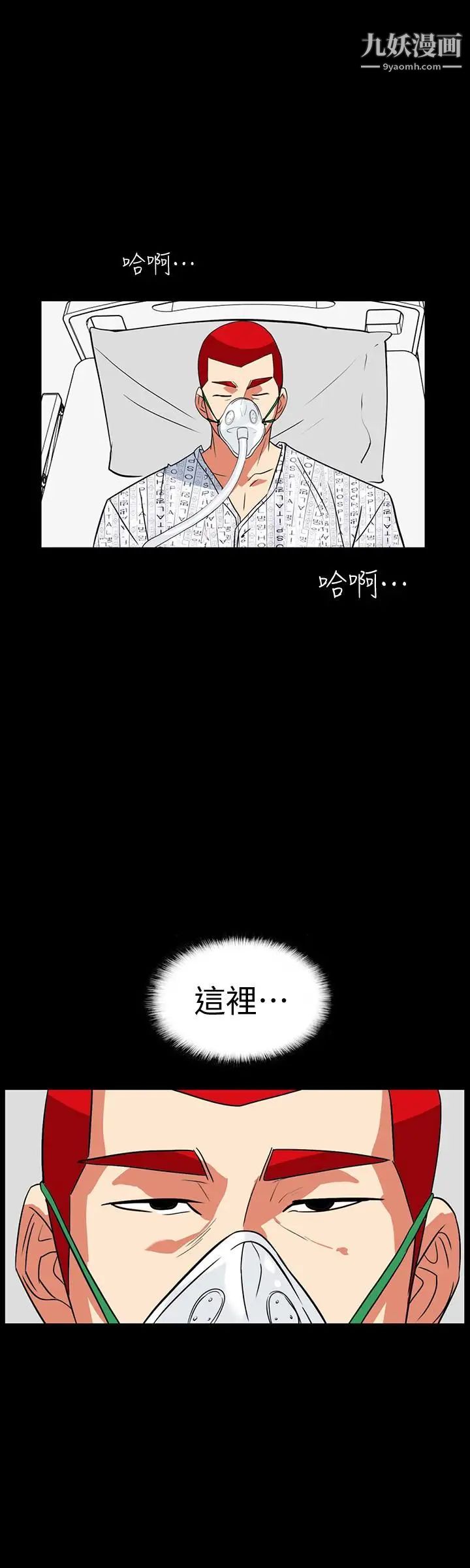 隱密的誘惑第29話-下落不明的和英