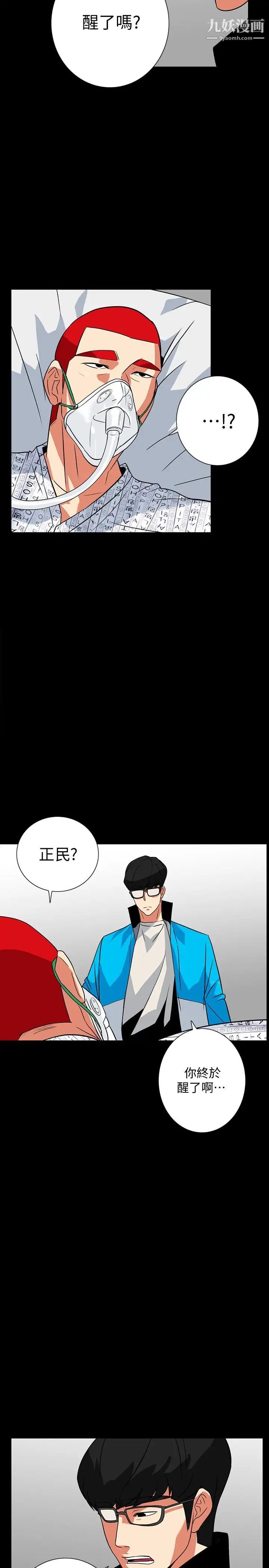 隐密的诱惑第29话-下落不明的和英