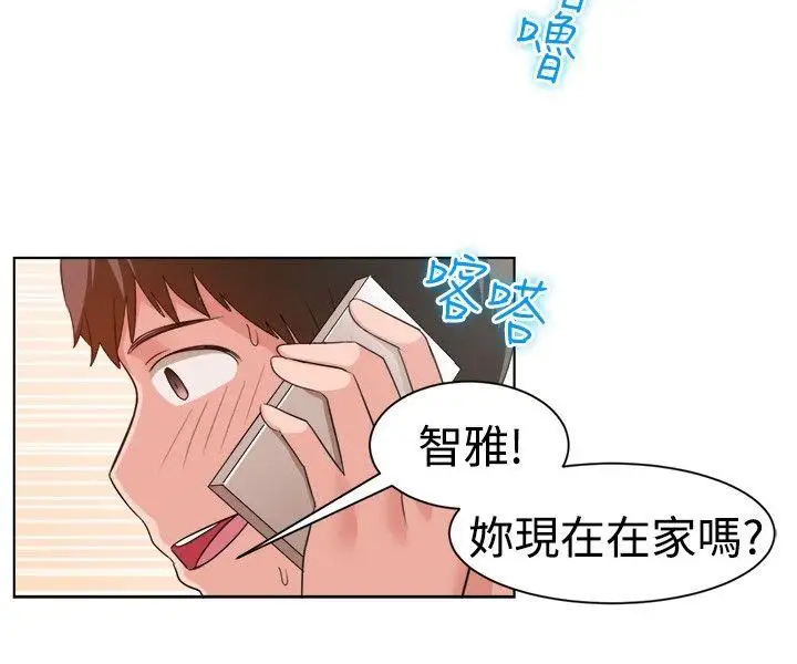 一起享用吧第90话