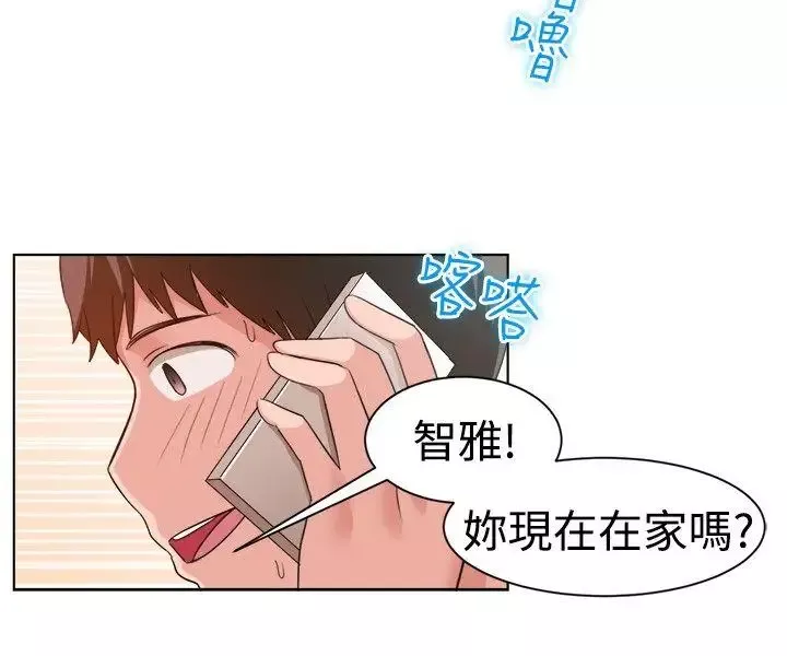 一起享用吧第90話