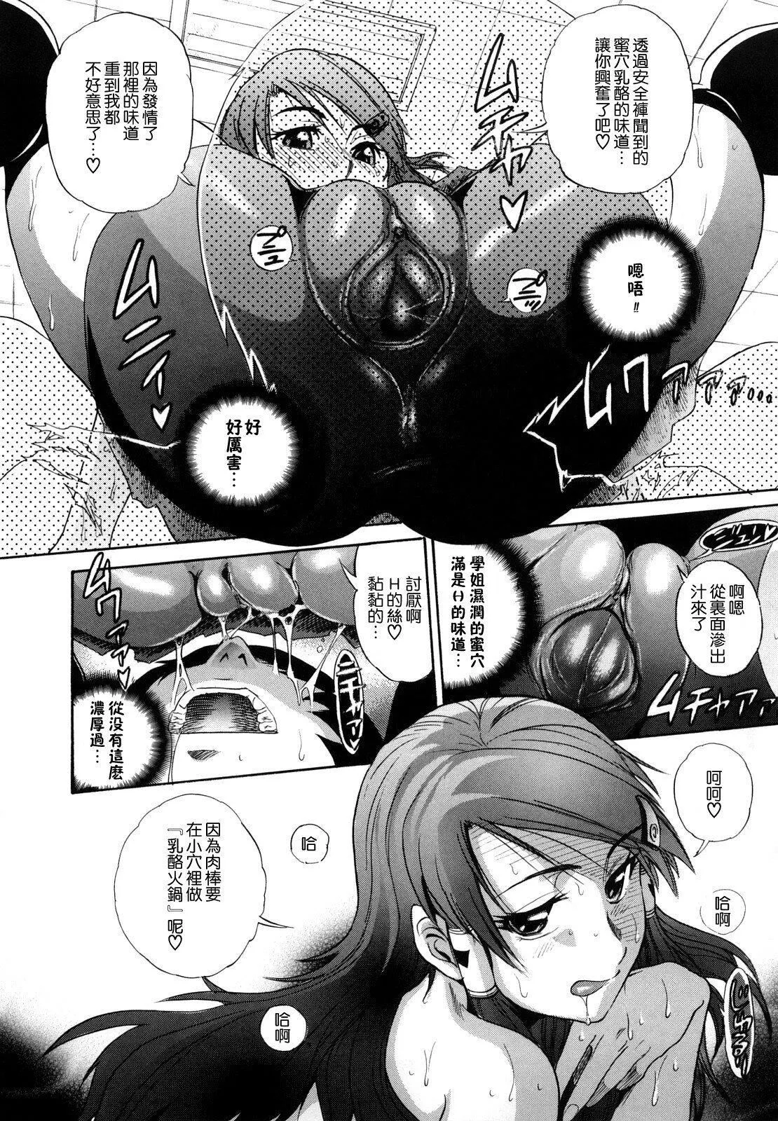[DISTANCE]HHHトリプルエッチ♥[地精&ACGfan漢化][無修正][DISTANCE]HHHトリプルエッチ♥[地精&ACGfan漢化][無修正]
