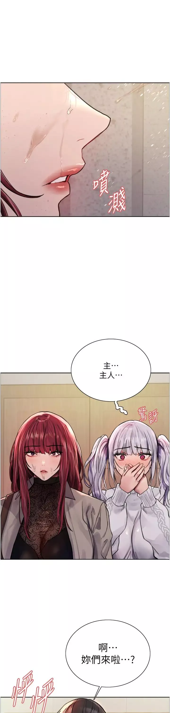 色輪眼第2季第2話-淫水四濺的面試