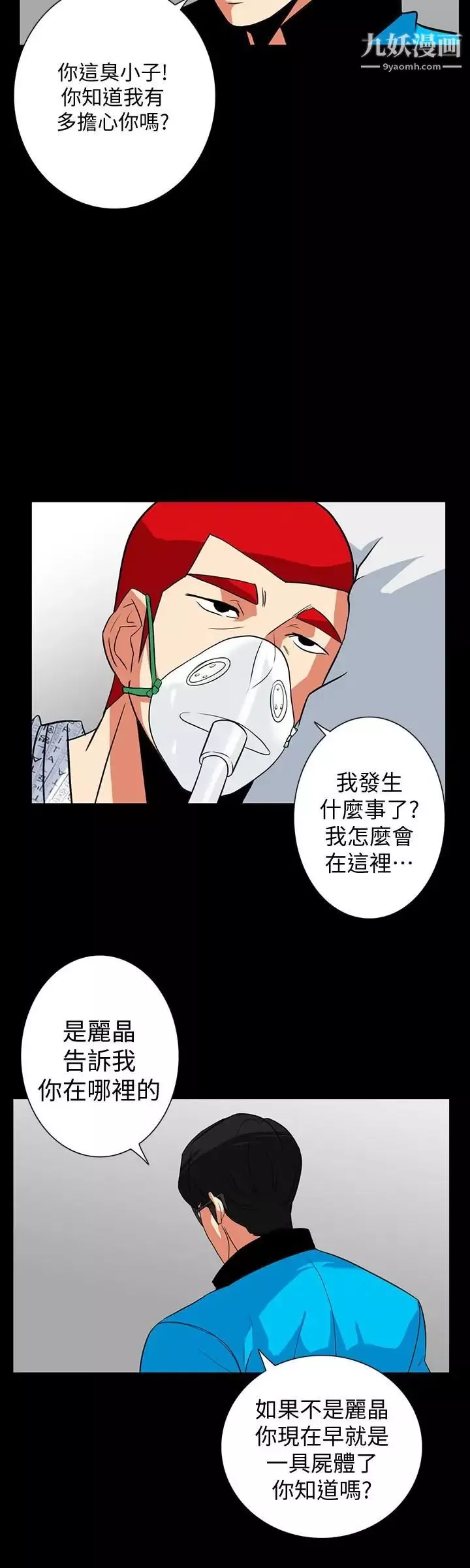 隱密的誘惑第29話-下落不明的和英