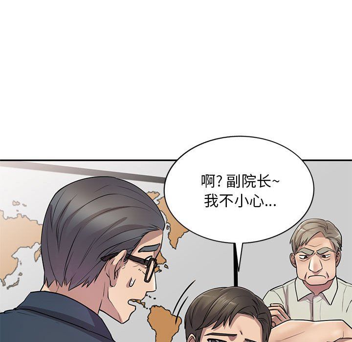 私房家教課第7話