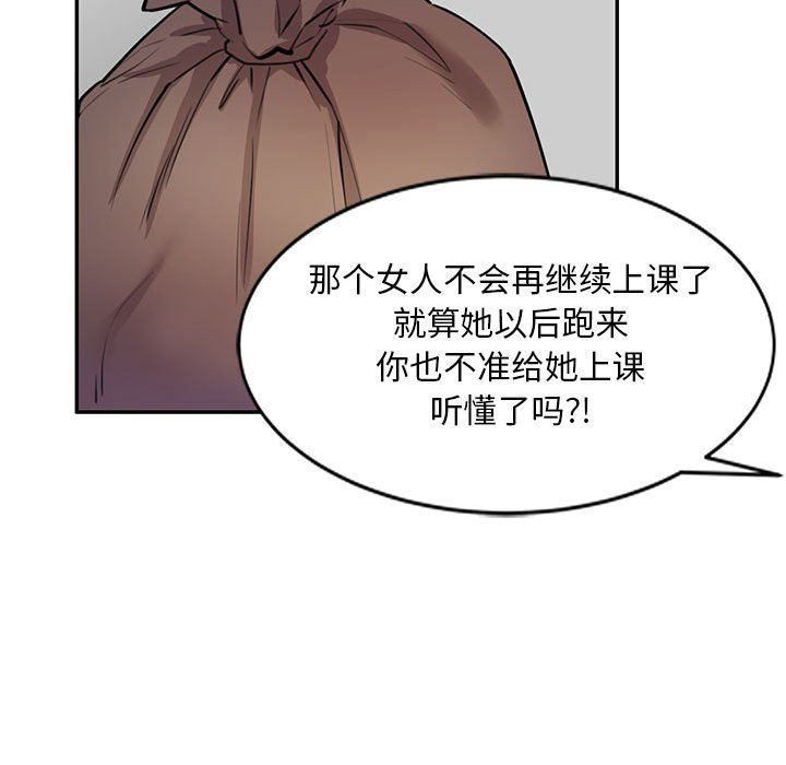 私房家教課第7話